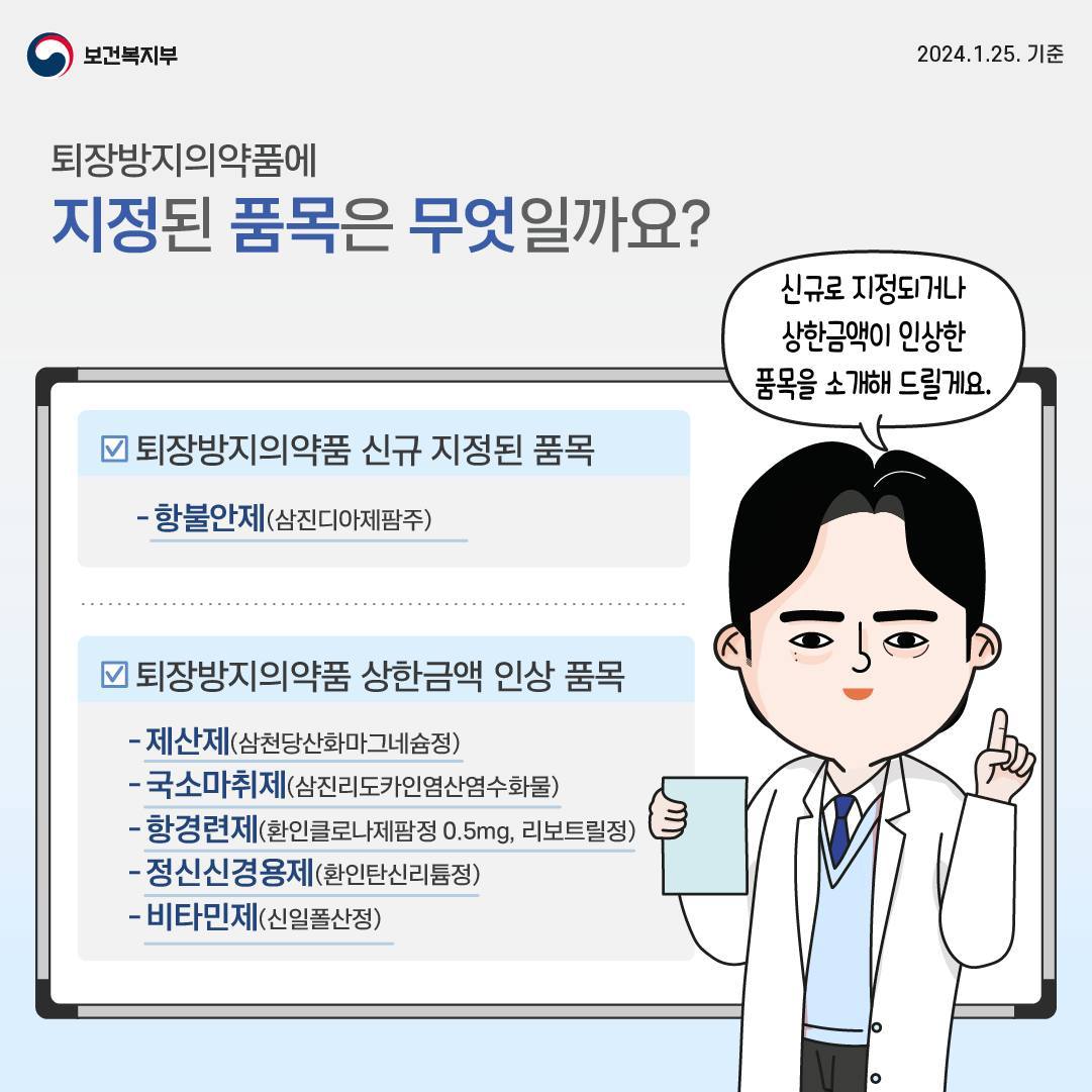 필수의약품의 안정적인 공급지원을 약속합니다!