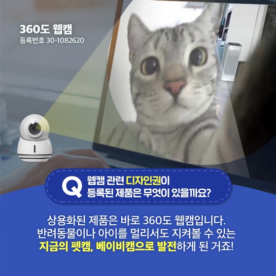 [오늘의 득템] 커피를 마시려다 탄생한 웹캠?
