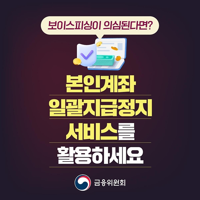 보이스 피싱 신고 전화 번호 피해사례 가지 1322 예방법 13 bb7d0de5c59b5a6082eeabce89713d6b