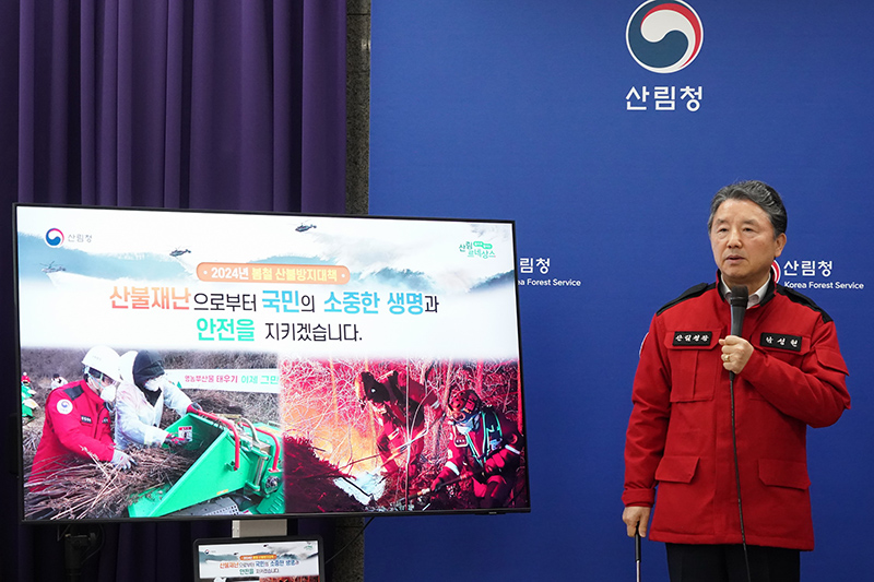 남성현 산림청장이 29일 정부대전청사 기자실에서 봄철산불방지대책을 발표하고 있다. (사진=산림청)