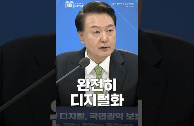 1500개 행정서류 디지털화! 정부가 민생 현장으로 더 깊숙이 들어갈 것입니다 이미지