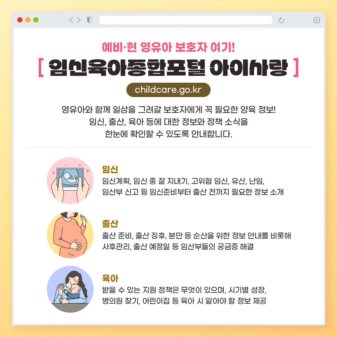 세대별 알아두면 좋은 공공누리집 추천