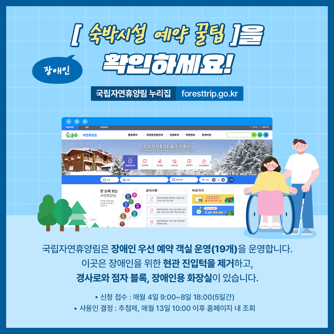 관광 약자를 위한 여행 서비스