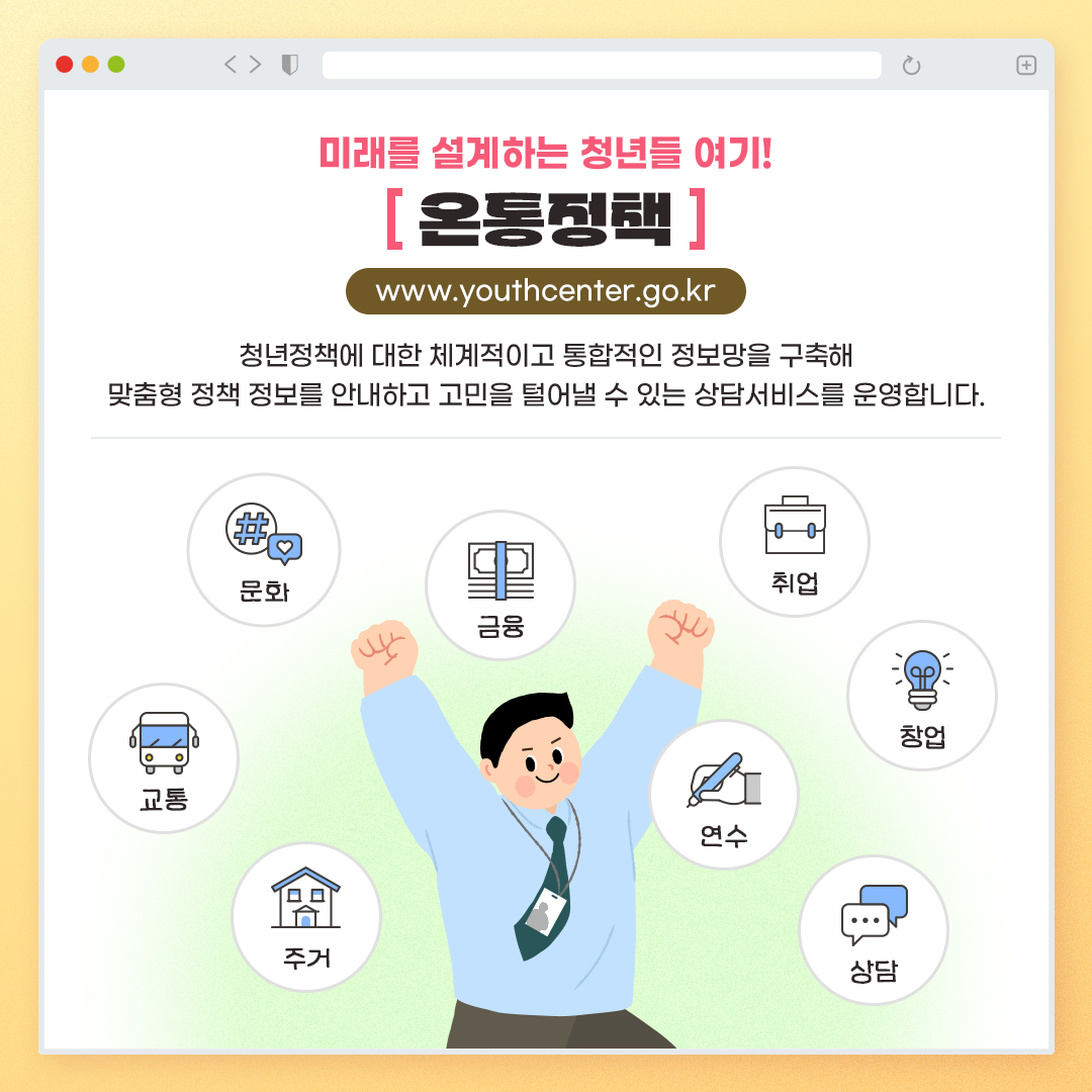 세대별 알아두면 좋은 공공누리집 추천