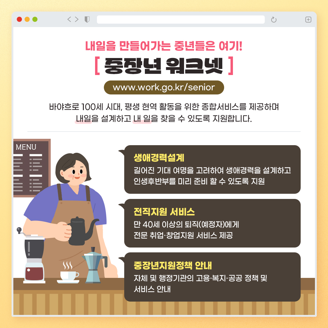 세대별 알아두면 좋은 공공누리집 추천