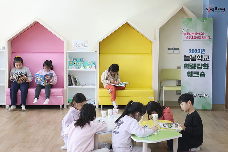 송린초등학교 1학년 학생들이 방학 중 오후돌봄으로 학교에서 책 읽기 활동 시간에 참여하고 있다.