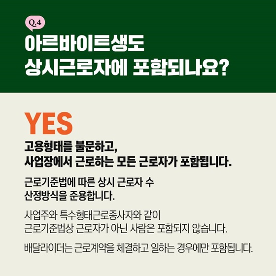 중대재해처벌법 Q&A