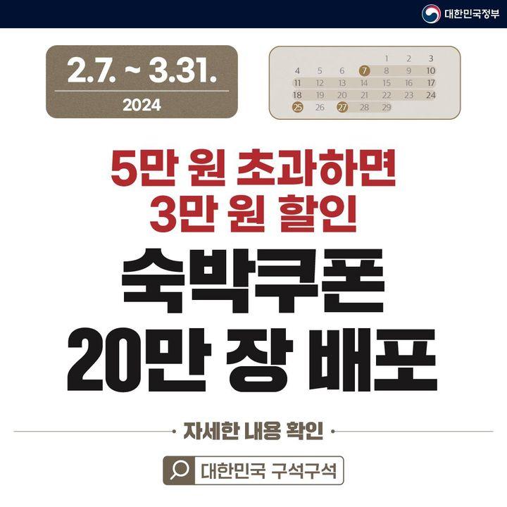 2024년 2월에 달라지는 정책 정책달력으로 확인하세요!