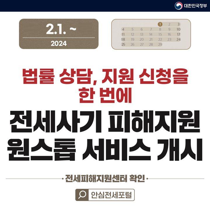 2024년 2월에 달라지는 정책 정책달력으로 확인하세요!