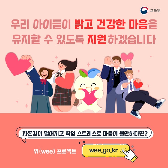 우리 아이들 마음건강을 위한 마음챙김 교육 알아보기