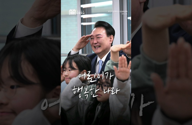 어린이가 행복한 나라를 만들겠습니다 이미지
