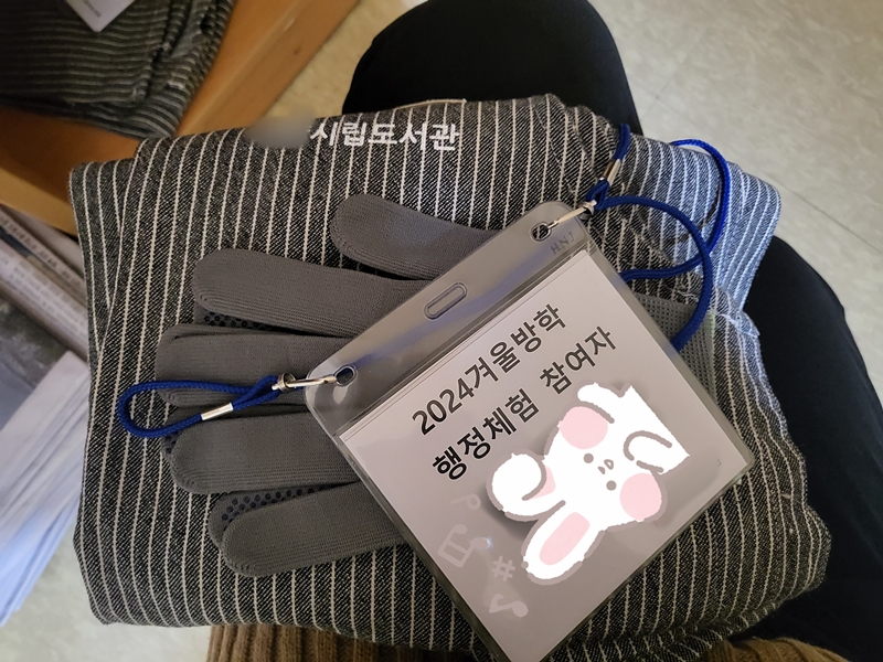 도서관에서 근무 시작하기 전에 지급받은 명찰과 장갑, 앞치마를 착용해야 한다.