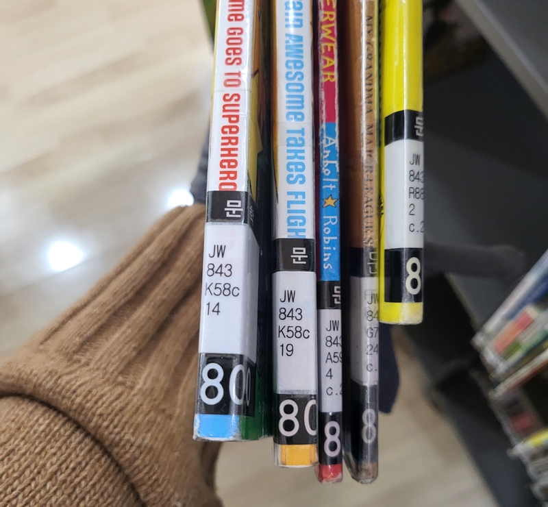 도서관에서는 책등에 붙어 있는 청구기호만을 통해 자료의 위치를 찾을 수 있다.