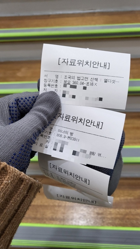 책의 위치를 물어보는 이용자들의 문의를 받고, 자료를 찾아주는 업무도 함께 했다.