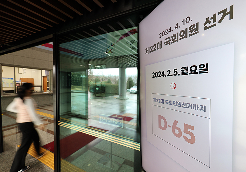 제22대 국회의원 총선거 65일을 앞둔 지난 5일 오후 경기도 과천 중앙선거관리위원회 입구 총선 디데이 전광판에 D-65가 나타나고 있다. (ⓒ뉴스1, 무단 전재-재배포 금지)