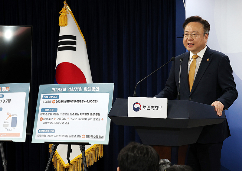 조규홍 보건복지부 장관이 6일 서울 종로구 정부서울청사에서 의과대학 입학정원 확대 방안에 대해 발표하고 있다. (ⓒ뉴스1, 무단 전재-재배포 금지)