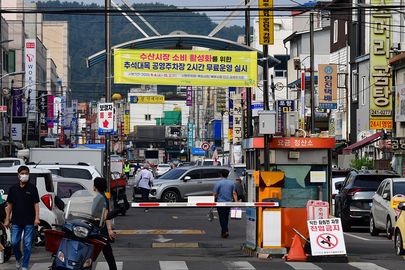 행정안전부는 8일부터 공유누리와 네이버지도, 카카오맵 등을 통해 설 연휴 공공주차장 무료 개방 정보를 제공한다. 경북 포항시 북구 죽도시장 공영주차장이 추석 재수용품 구입을 위해 시민들이 타고 나온 차량들로 가득차 있다. 2023.9.12. (ⓒ뉴스1, 무단 전재-재배포 금지)