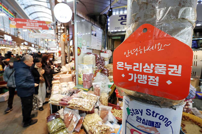 서울 동대문구 청량리 청과물시장의 한 상점에 온누리상품권 가맹점임을 알리는 팻말이 붙어 있다. (ⓒ뉴스1, 무단 전재-재배포 금지)