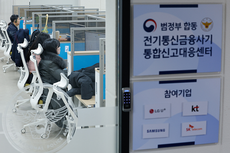 설 명절을 앞두고 보이스피싱 범죄에 대한 각별한 주의가 요구되고 있는 가운데 7일 서울 종로구 범정부 합동 전기통신금융사기 통합신고대응센터에서 직원들이 신고 상담을 하고 있다. (ⓒ뉴스1, 무단 전재-재배포 금지)
