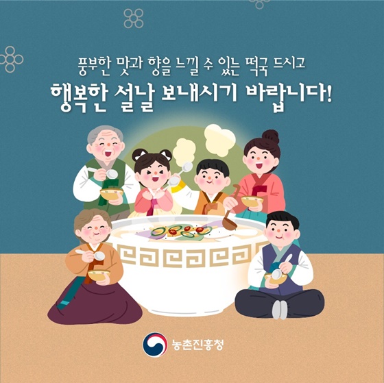 설날 떡국, 어떤 육수가 취향 저격?