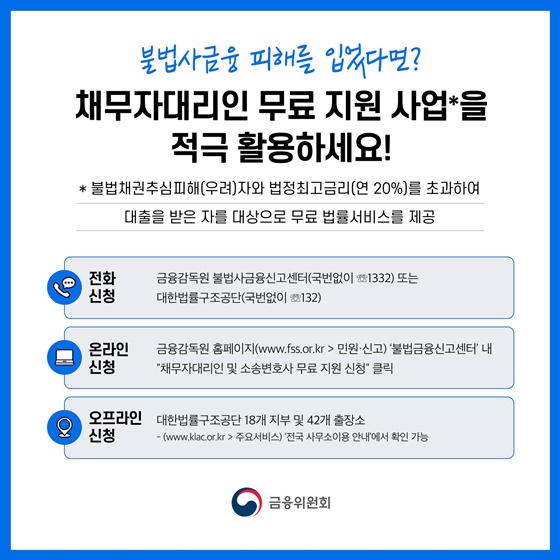 설 명절 전후 금융범죄 피해에 주의하세요!