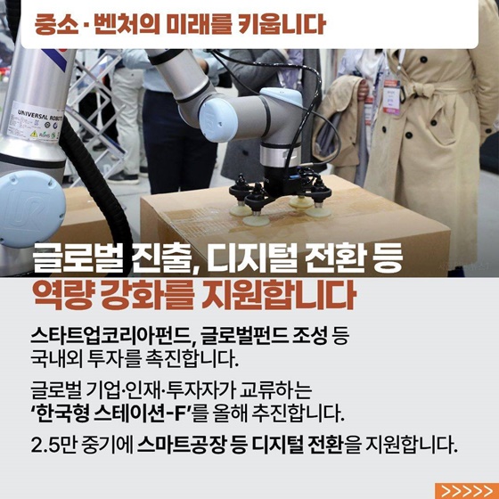 [국민과 함께하는 열 번째 민생토론회] 살맛나는 민생경제 실현