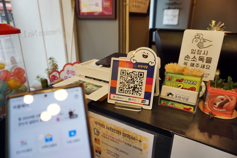 모바일온누리상품권으로 결제하고 있다.