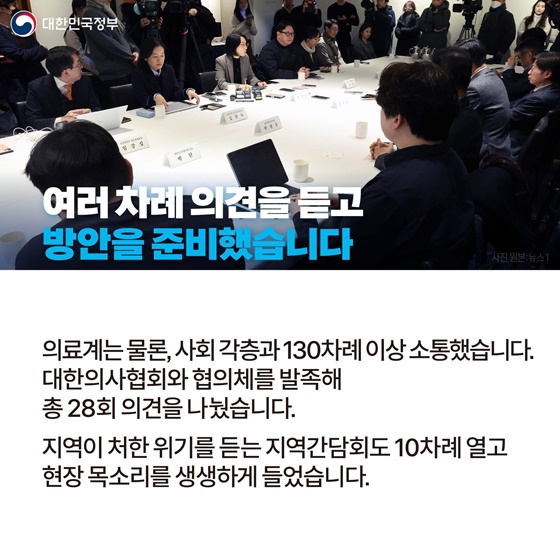 의대 정원 확대 핵심 정리