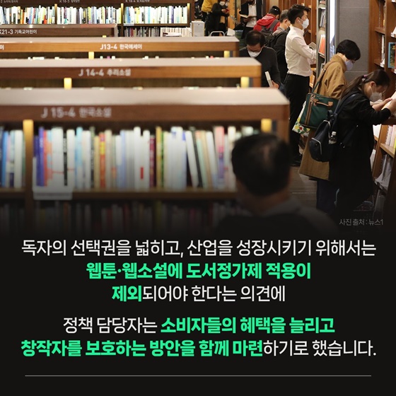 생활규제 뽀개기 ‘도서정가제’ 편