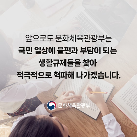 생활규제 뽀개기 ‘도서정가제’ 편