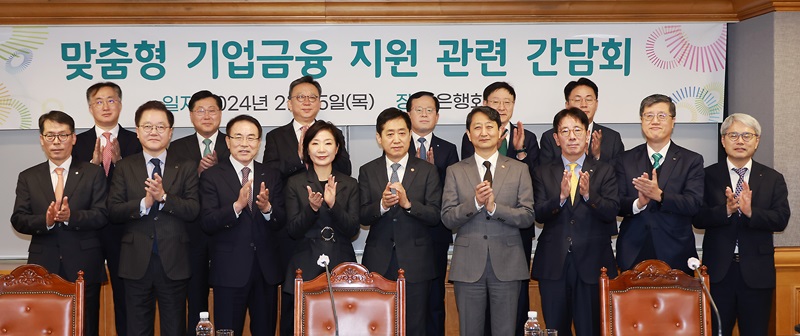 금융위원회는 15일 오전 서울 중구 은행회관에서 김주현 금융위원장 주재로 은행장 및 정책금융기관장 간담회를 개최해 맞춤형 기업금융 지원방안을 발표했다. (사진=금융위원회)