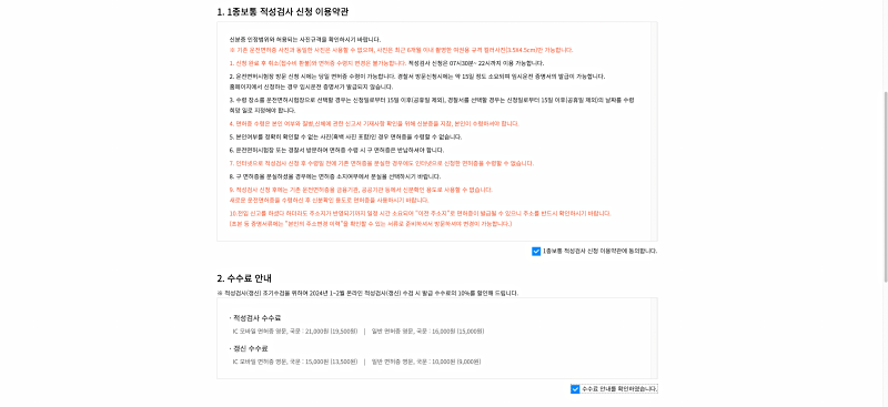 1~2월에 신청하면 수수료 10%가 할인된다