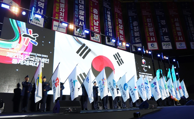 지난 18일 강원도 평창돔체육관에서 열린 제21회 전국장애인동계체육대회 개회식. (사진=대한장애인체육회)