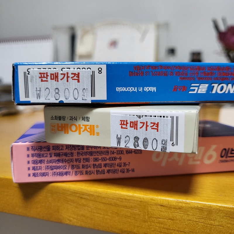 집에 있던 상비약들을 함께 정리했다. 해당 서비스가 본격적으로 시작된 만큼, 이제는 바코드에 가격표를 붙이지 않는 게 중요하겠다는 생각이 들었다.