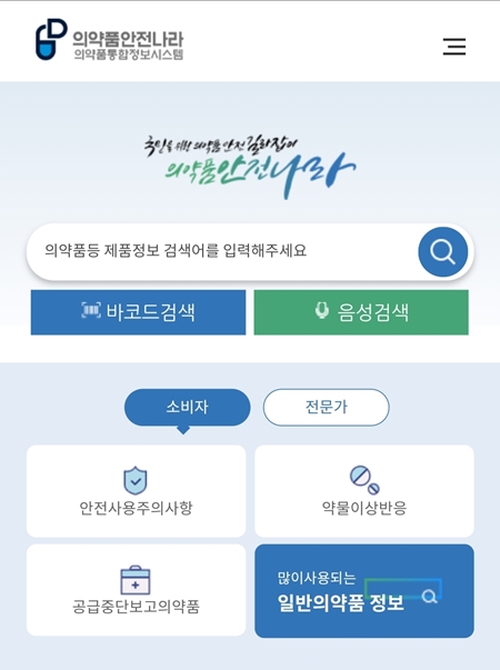 의약품안전나라에 직접 접속한 다음, 바코드 검색 버튼을 누르면 쉽게 의약외품의 정보를 알 수 있다.
