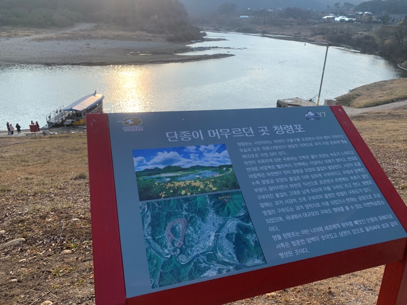 열린관광지로 등록된 강원도 영월 청령포의 모습.