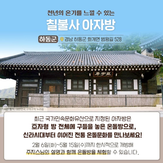 ‘3월 여행가는 날’ 한정! 꼭 가봐야 할 숨은 여행지 어디?