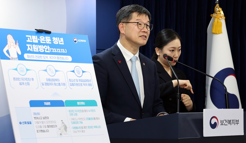 이기일 보건복지부 제1차관이 지난해 12월 13일 오후 서울 종로구 세종대로 정부서울청사에서 고립·은둔 청년 지원방안 관련 브리핑을 하고 있는 모습. (ⓒ뉴스1, 무단 전재-재배포 금지)