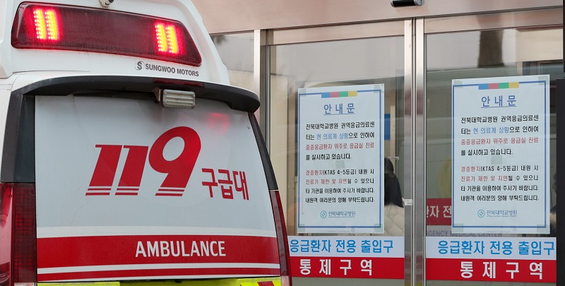 정부의 의대정원 확대에 반발해 전공의들이 집단 사직으로 근무를 중단한 20일 전북 전주시 전북대학교 병원 권역응급의료센터 입구에 진료 제한 및 지연 안내문이 붙어 있다.(ⓒ뉴스1, 무단 전재-재배포 금지)