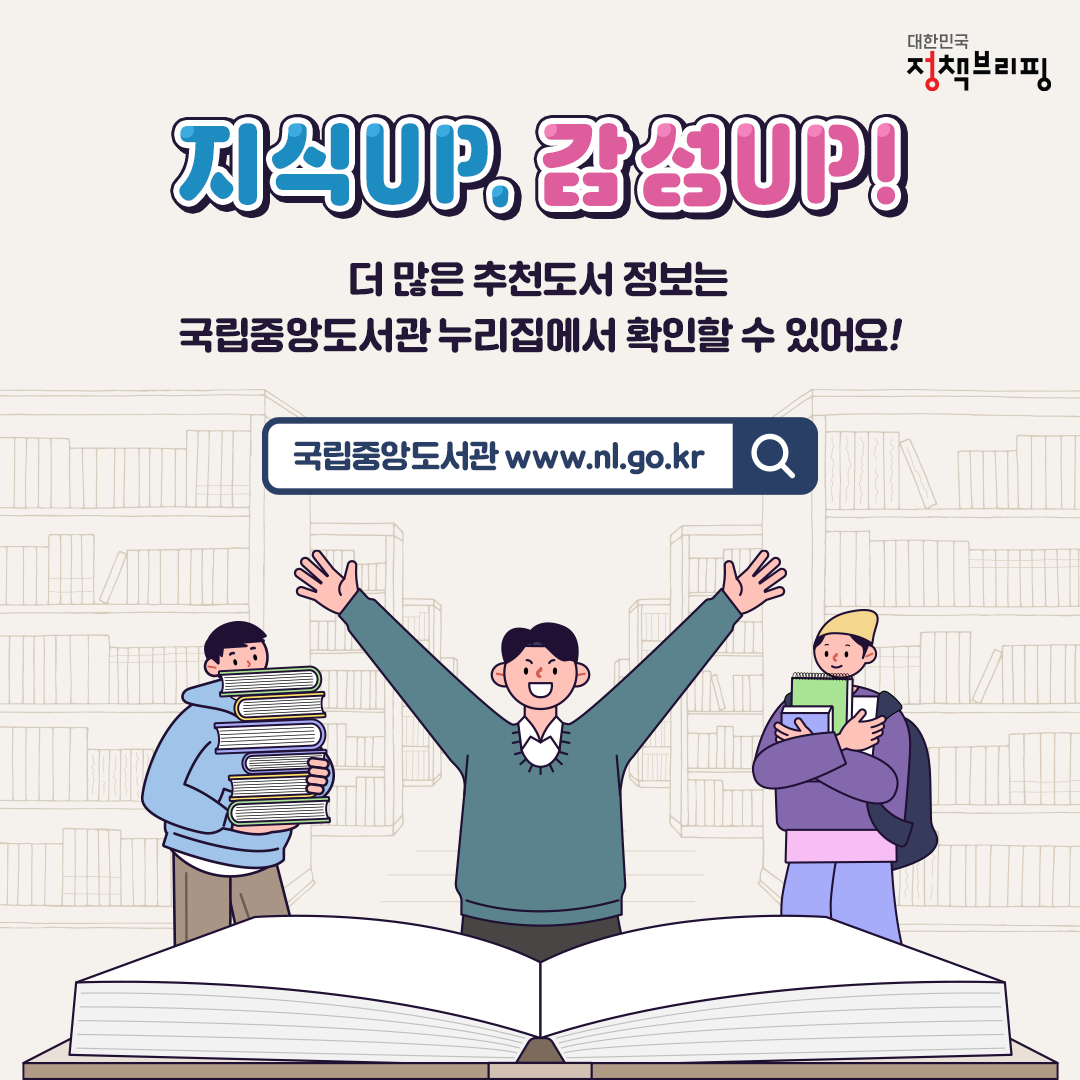 책과 함께 생활하는 사서가 소개합니다! 2월의 추천 도서