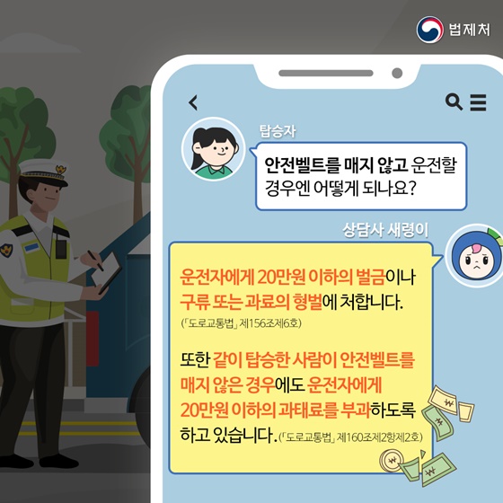 자동차 탈 때 뒷자리에 앉은 사람도 안전벨트를 꼭 매야 하나요?