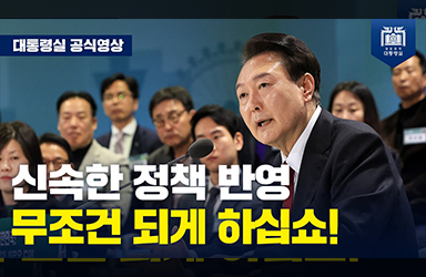 [국민과 함께하는 민생토론회 - 열세번째] 다시 대한민국! 울산과 대한민국의 새로운 도약 (마무리 발언) 이미지