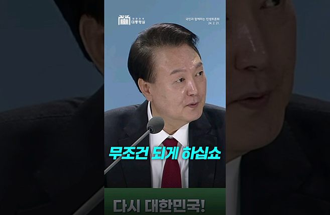 그린벨트, 화끈하게 풀겠습니다 이미지