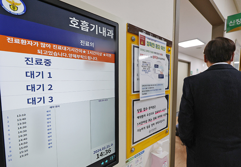 서울 송파구 경찰병원을 찾은 시민들이 진료 순서를 기다리고 있다. (ⓒ뉴스1, 무단 전재-재배포 금지)