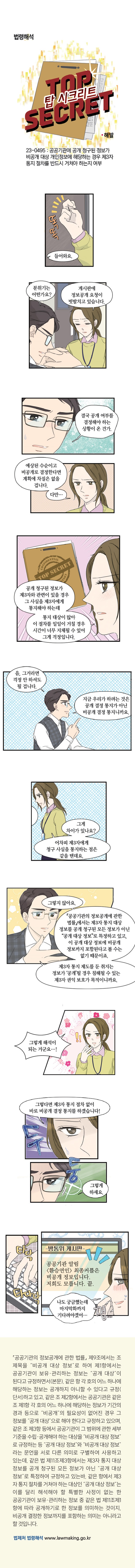 탑 시크리트