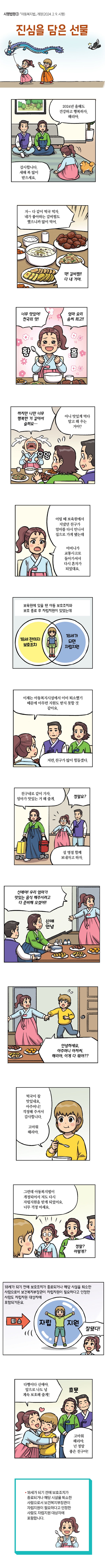 진심을 담은 선물
