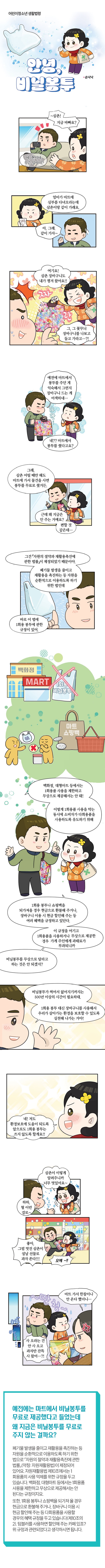 안녕 비닐봉투