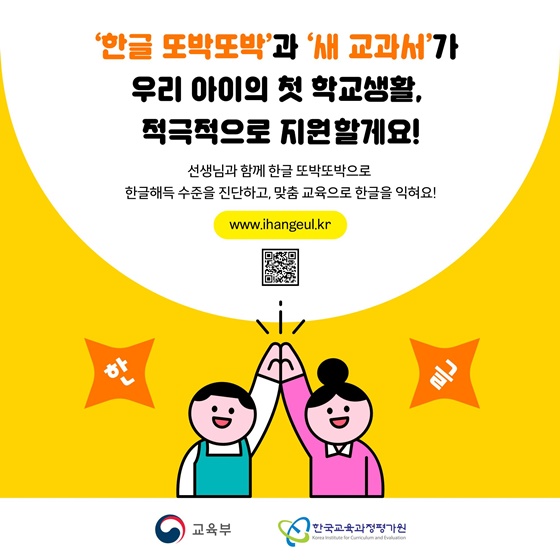 초1~2 국어교과서 이렇게 바뀝니다!