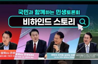 [민생토론 비하인드] 빨강? 핑크! 하늘? 그린?!…컬러에 담긴 메시지는? 이미지