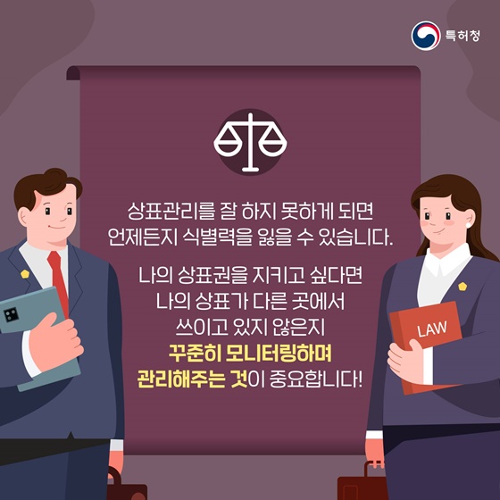 [어바웃특허] 보통명칭도 상표로 등록이 될까?